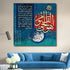 Ayatul Kursi-Framed Islamic Wall Decor-Giclée Fine Art On Canvas