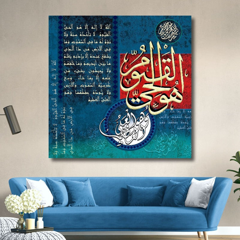 Ayatul Kursi-Framed Islamic Wall Decor-Giclée Fine Art On Canvas