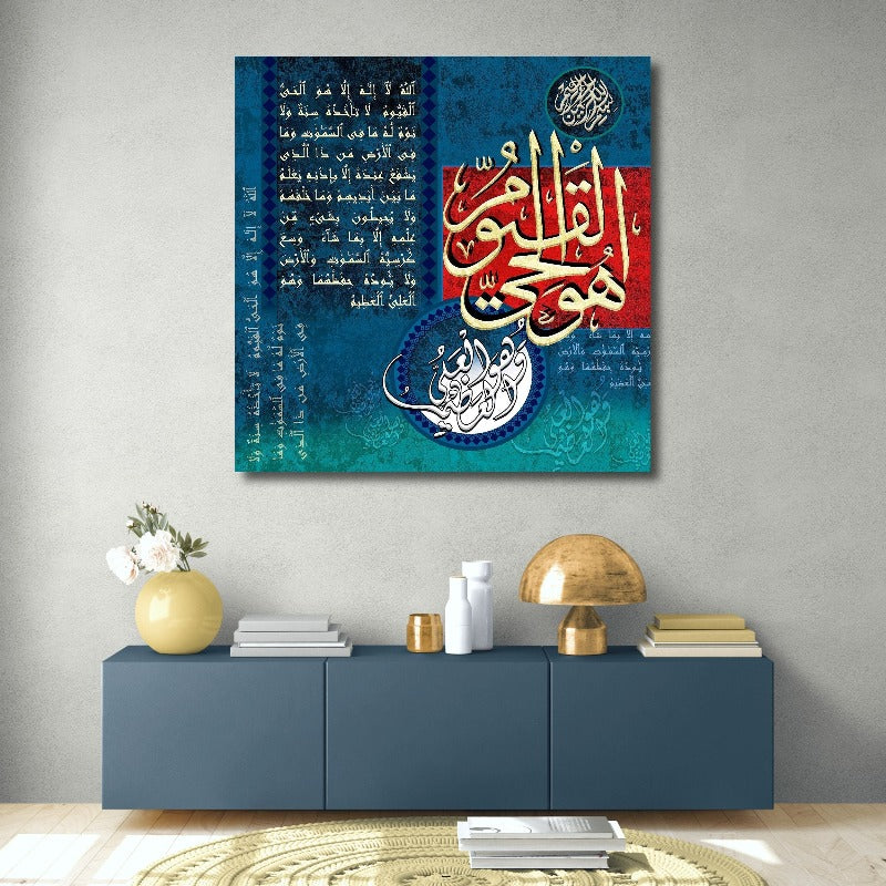 Ayatul Kursi-Framed Islamic Wall Decor-Giclée Fine Art On Canvas