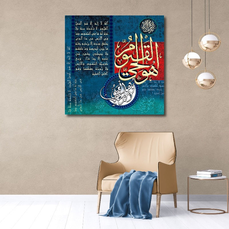 Ayatul Kursi-Framed Islamic Wall Decor-Giclée Fine Art On Canvas