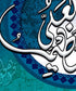 Ayatul Kursi-Framed Islamic Wall Decor-Giclée Fine Art On Canvas