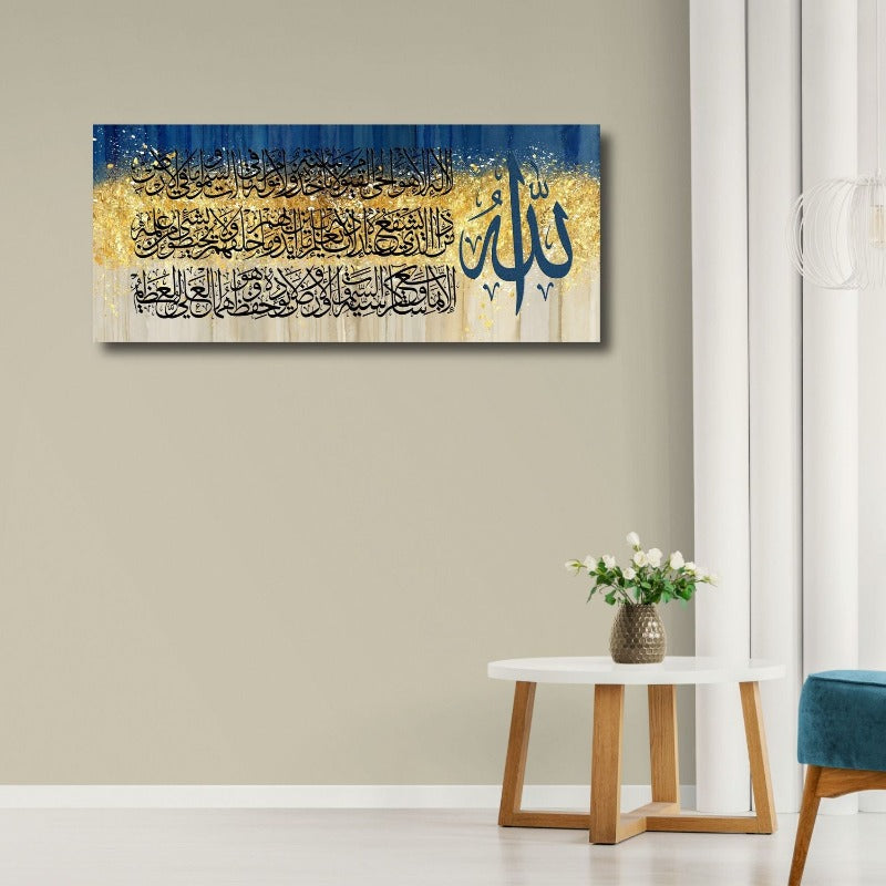 Ayatul Kursi-Framed Islamic Wall Decor-Giclée Fine Art On Canvas