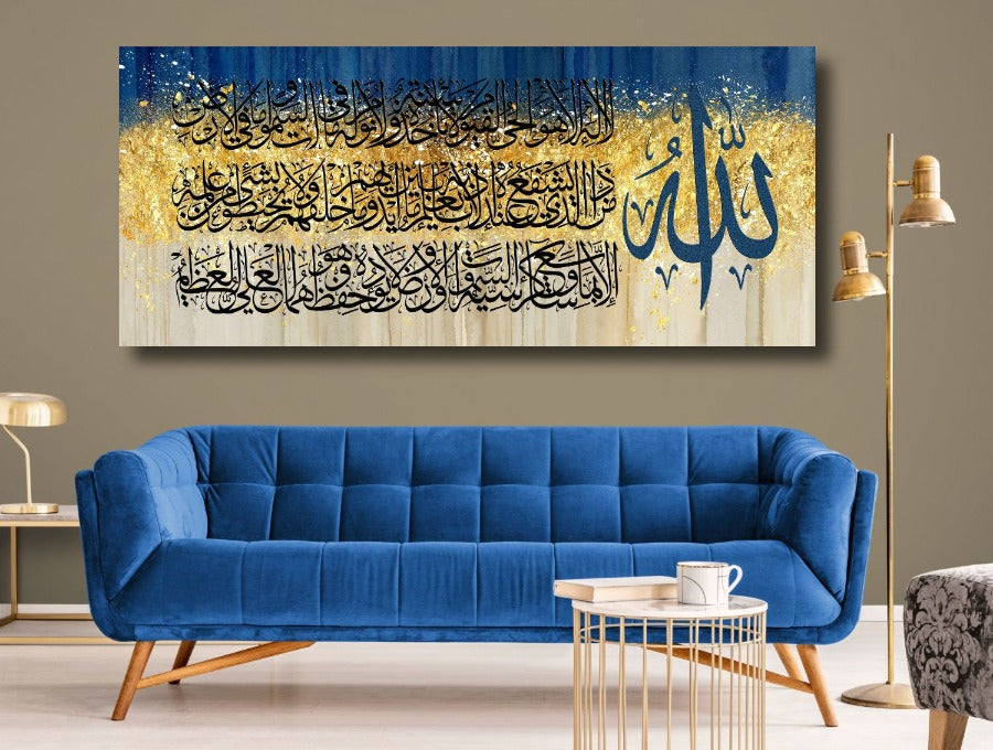 Ayatul Kursi-Framed Islamic Wall Decor-Giclée Fine Art On Canvas