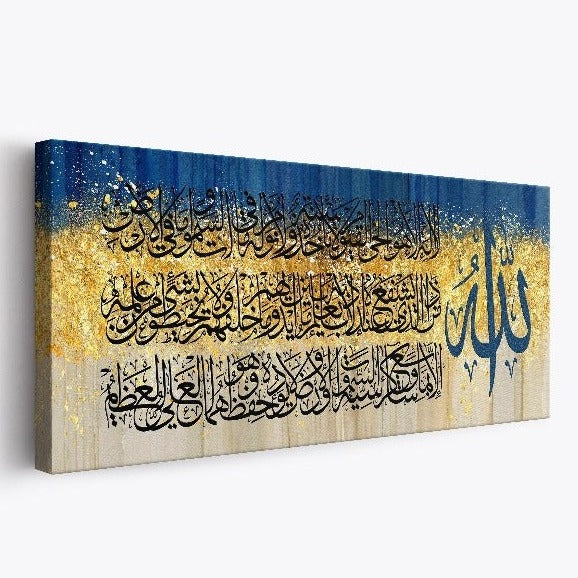 Ayatul Kursi-Framed Islamic Wall Decor-Giclée Fine Art On Canvas