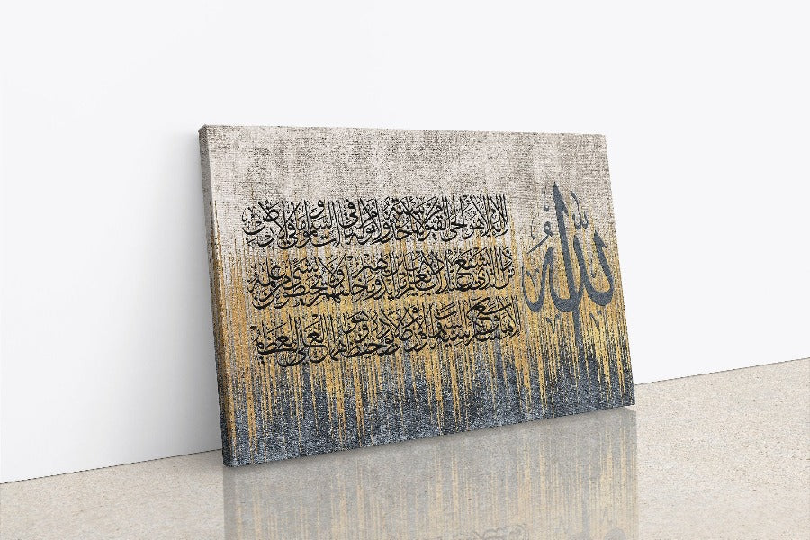 Ayatul Kursi-Framed Islamic Wall Decor-Giclée Fine Art On Canvas