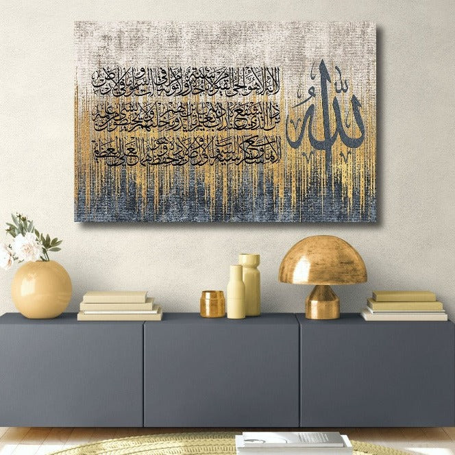 Ayatul Kursi-Framed Islamic Wall Decor-Giclée Fine Art On Canvas