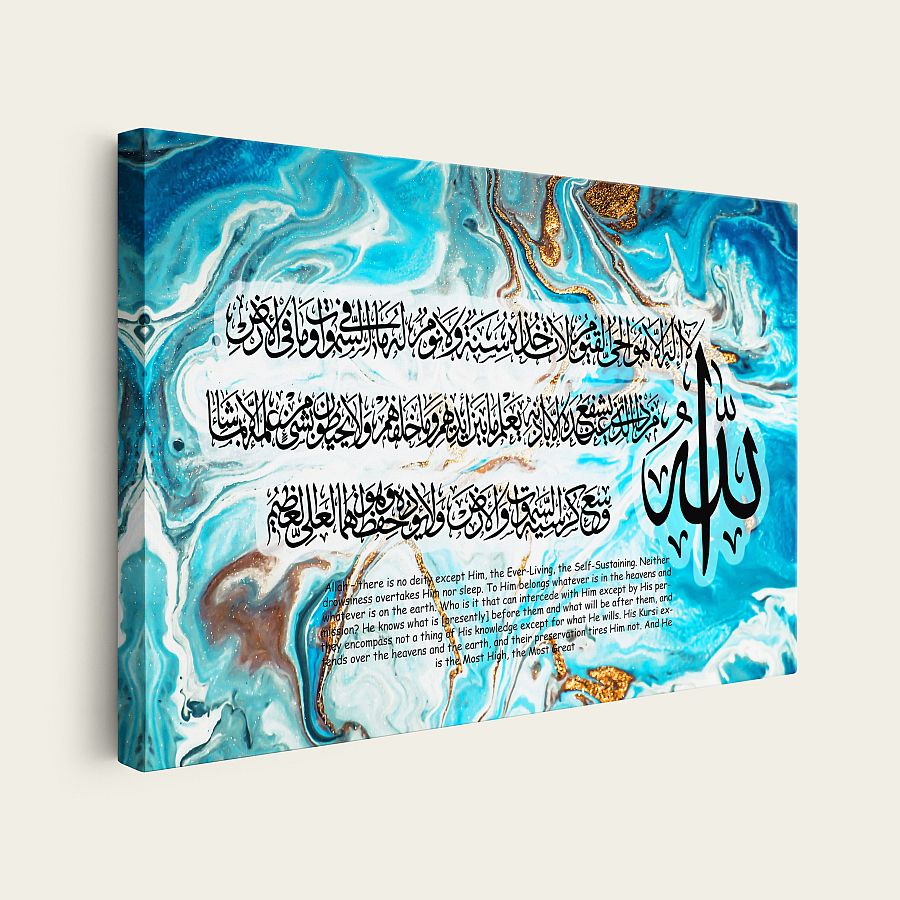 Ayatul Kursi-Framed Islamic Wall Decor-Giclée Fine Art On Canvas