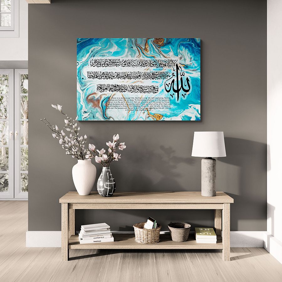 Ayatul Kursi-Framed Islamic Wall Decor-Giclée Fine Art On Canvas