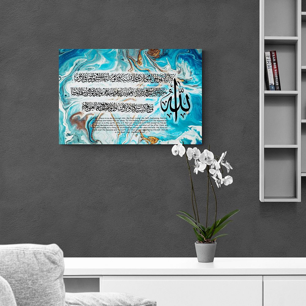 Ayatul Kursi-Framed Islamic Wall Decor-Giclée Fine Art On Canvas