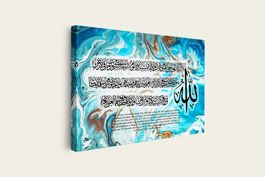 Ayatul Kursi-Framed Islamic Wall Decor-Giclée Fine Art On Canvas