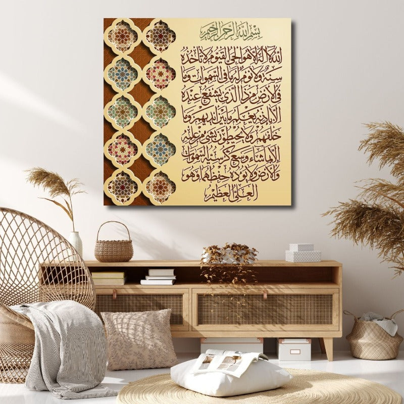 Ayatul Kursi-Framed Islamic Wall Decor-Giclée Fine Art On Canvas