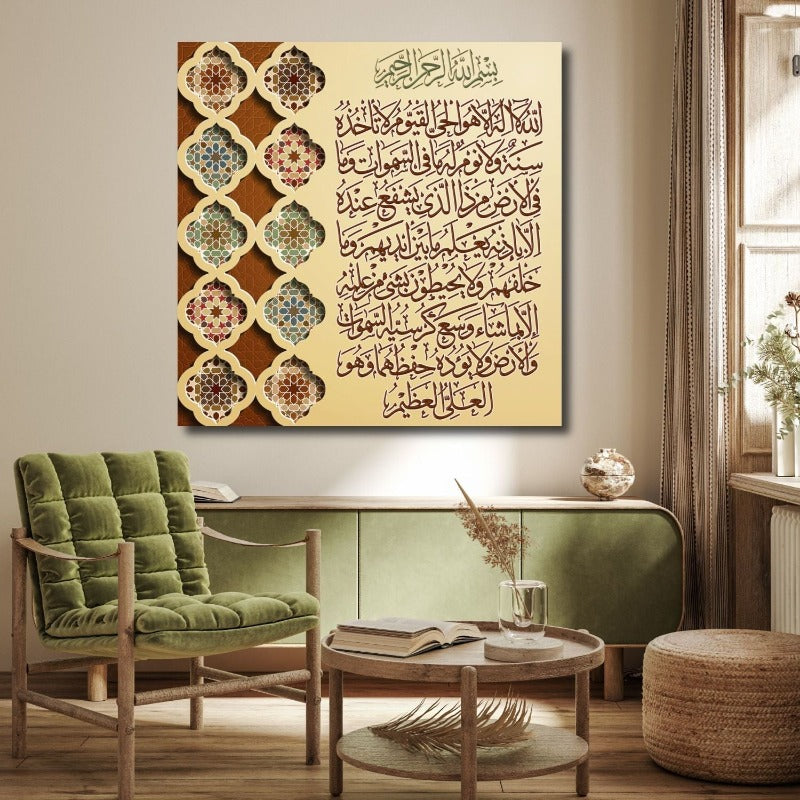 Ayatul Kursi-Framed Islamic Wall Decor-Giclée Fine Art On Canvas