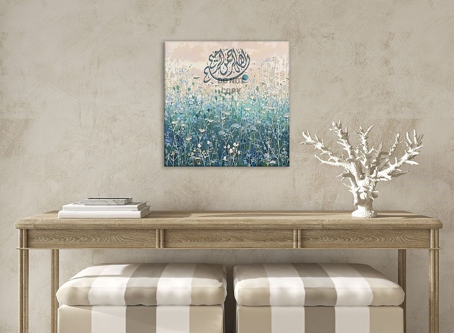 Bismillah-Framed Islamic Wall Decor-Giclée Fine Art On Canvas