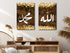 Allah & Prophet Muhamad(PBUH)-Islamic Wall Art On Canvas -Set of 2