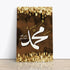 Allah & Prophet Muhamad(PBUH)-Islamic Wall Art On Canvas -Set of 2