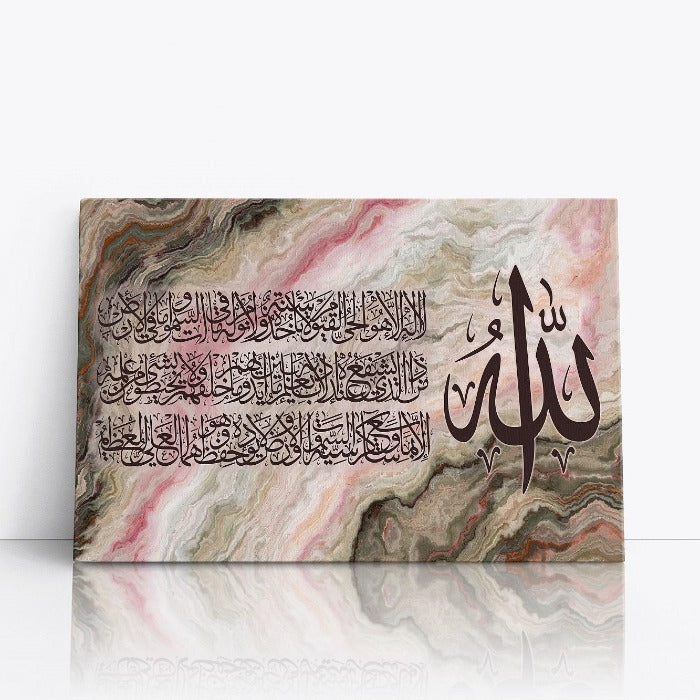 Ayatul Kursi-Framed Islamic Wall Decor-Giclée Fine Art On Canvas