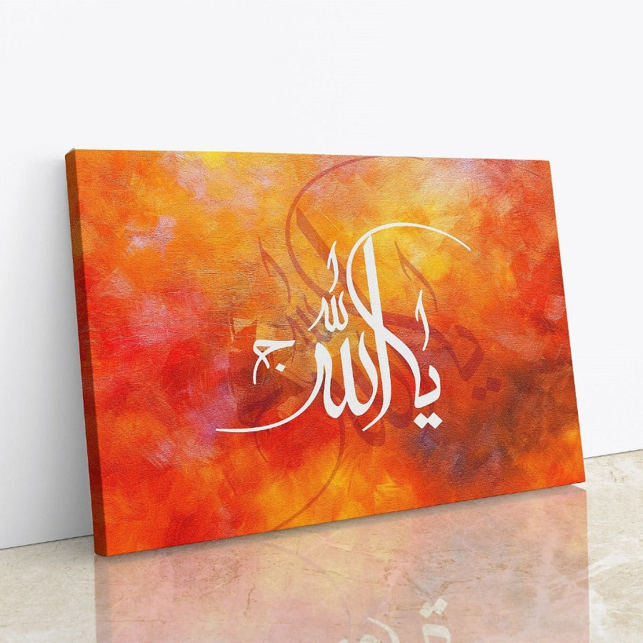 Name of Allah SWT-Framed Islamic Wall Decor-Giclée Fine Art On Canvas