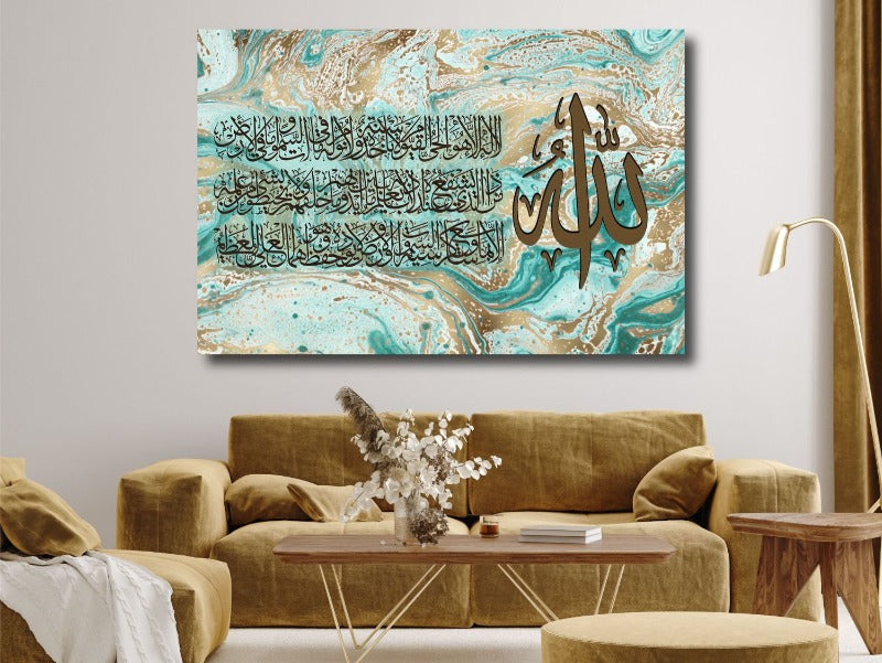 Ayatul Kursi-Framed Islamic Wall Decor-Giclée Fine Art On Canvas