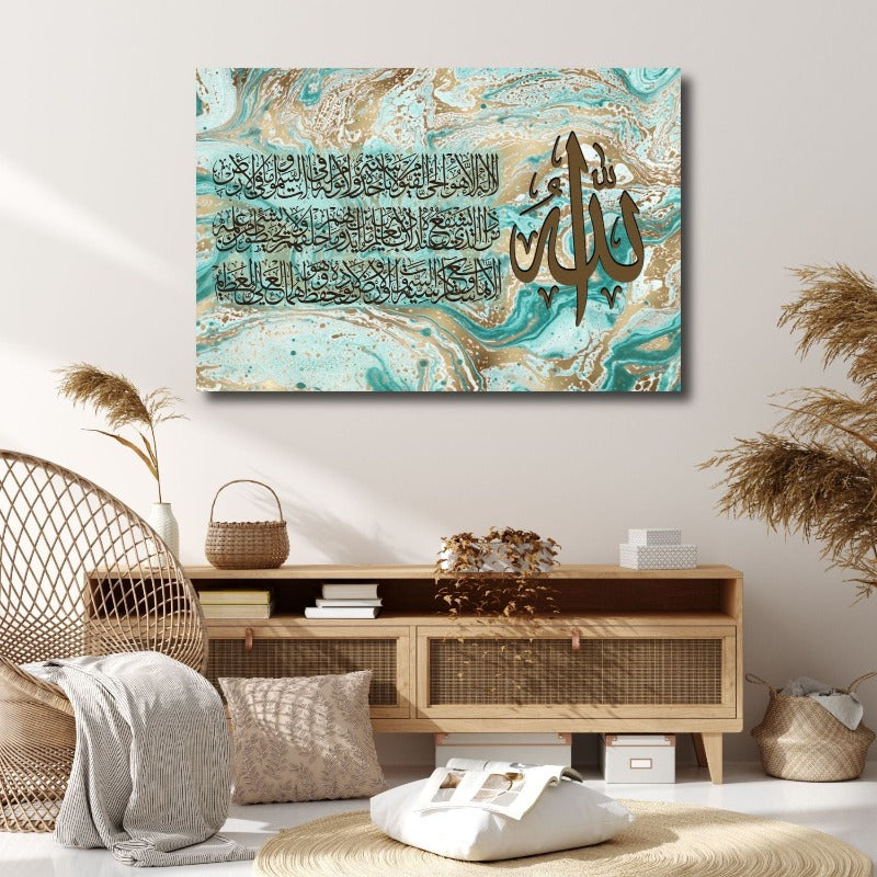 Ayatul Kursi-Framed Islamic Wall Decor-Giclée Fine Art On Canvas