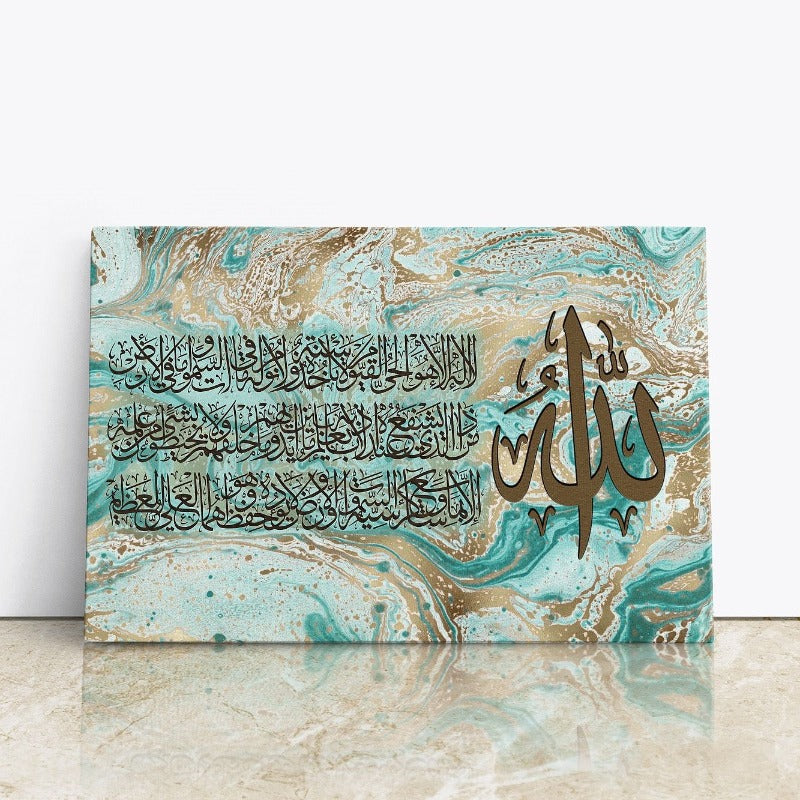 Ayatul Kursi-Framed Islamic Wall Decor-Giclée Fine Art On Canvas