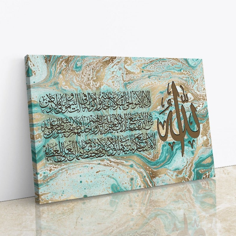 Ayatul Kursi-Framed Islamic Wall Decor-Giclée Fine Art On Canvas