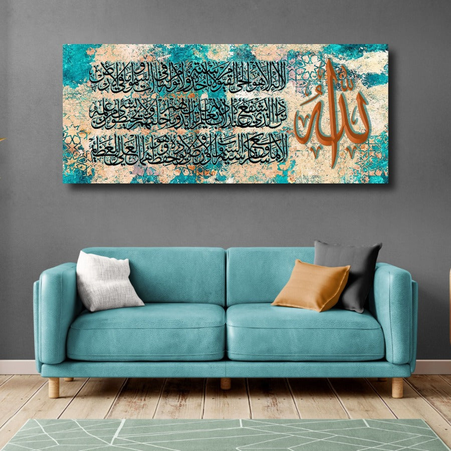 Ayatul Kursi -Framed Islamic Wall Decor-Giclée Fine Art On Canvas