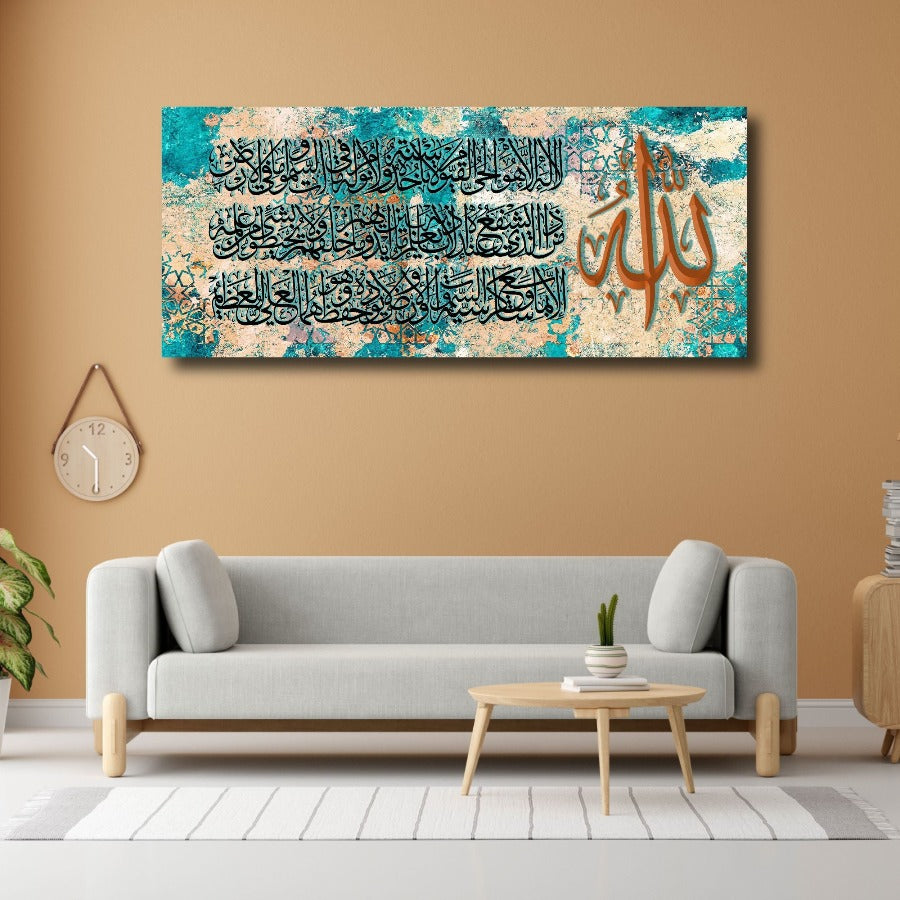 Ayatul Kursi -Framed Islamic Wall Decor-Giclée Fine Art On Canvas