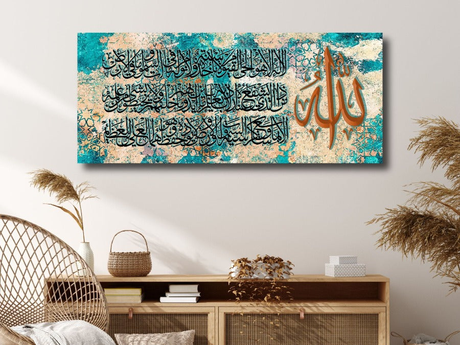 Ayatul Kursi -Framed Islamic Wall Decor-Giclée Fine Art On Canvas