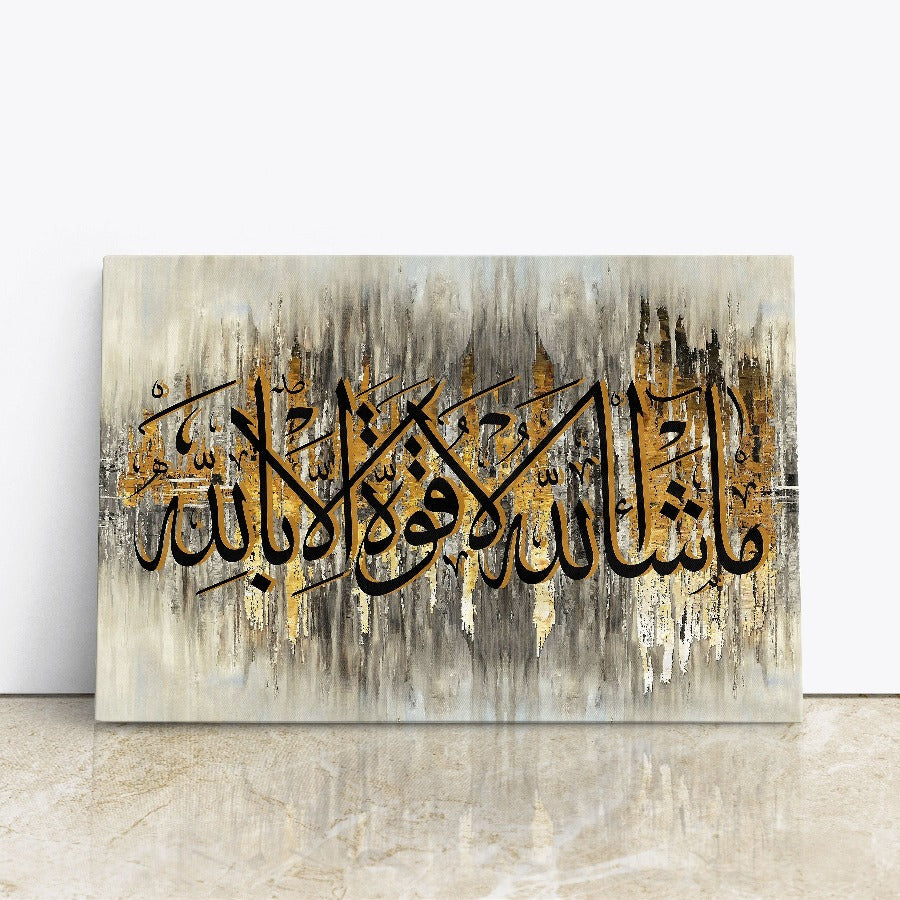 Mashallah-Framed Islamic Wall Decor-Giclée Fine Art On Canvas