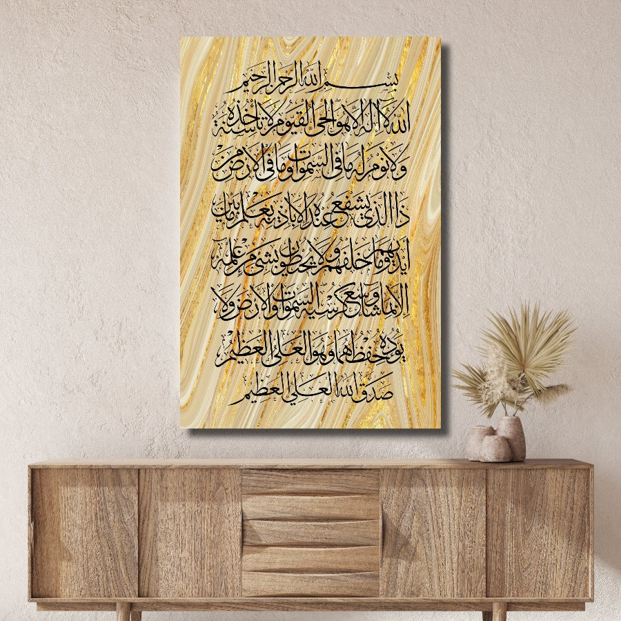 Ayatul Kursi-Framed Islamic Wall Decor-Giclée Fine Art On Canvas