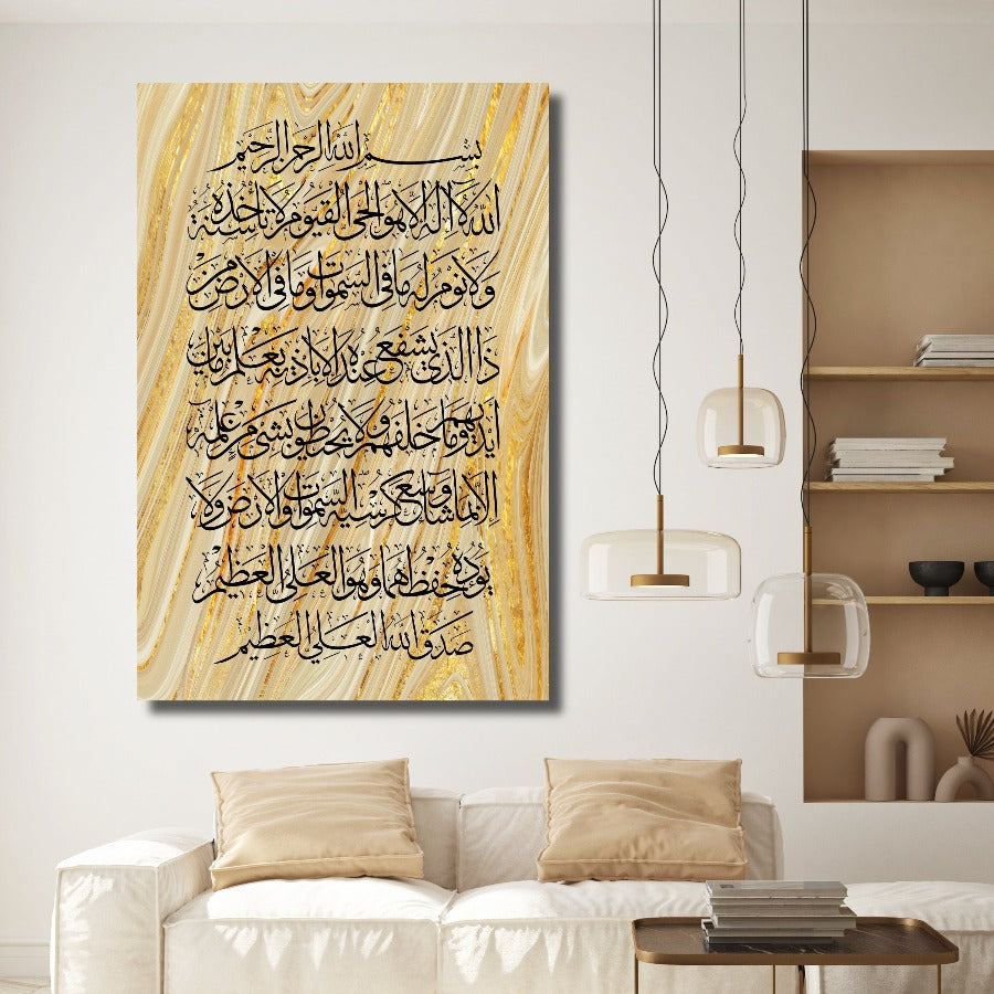 Ayatul Kursi-Framed Islamic Wall Decor-Giclée Fine Art On Canvas