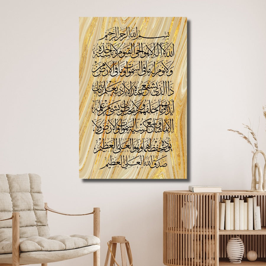 Ayatul Kursi-Framed Islamic Wall Decor-Giclée Fine Art On Canvas