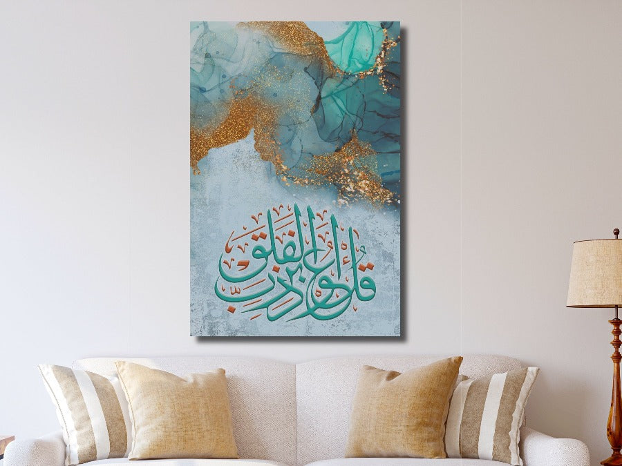 Surah Falaq-Framed Islamic Wall Decor-Giclée Fine Art On Canvas