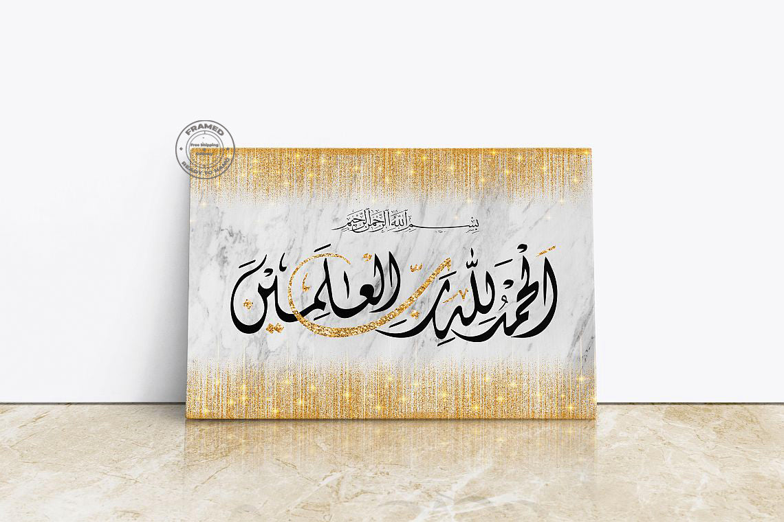 Al Fatiha 1-Framed Islamic Wall Decor-Giclée Fine Art On Canvas