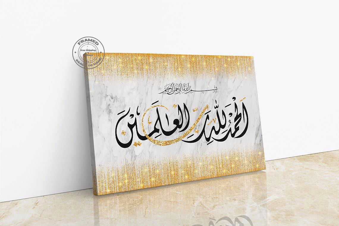 Al Fatiha 1-Framed Islamic Wall Decor-Giclée Fine Art On Canvas