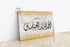 Al Fatiha 1-Framed Islamic Wall Decor-Giclée Fine Art On Canvas