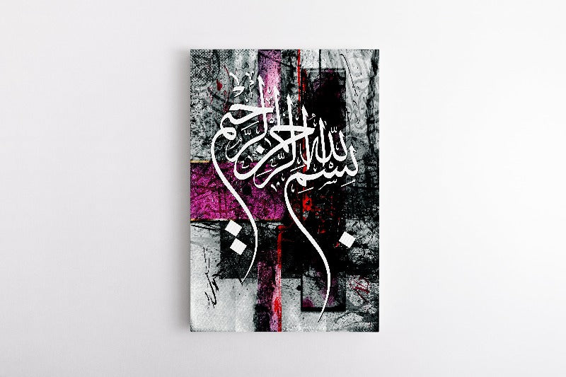 Bismillah-Framed Islamic Wall Decor-Giclée Fine Art On Canvas