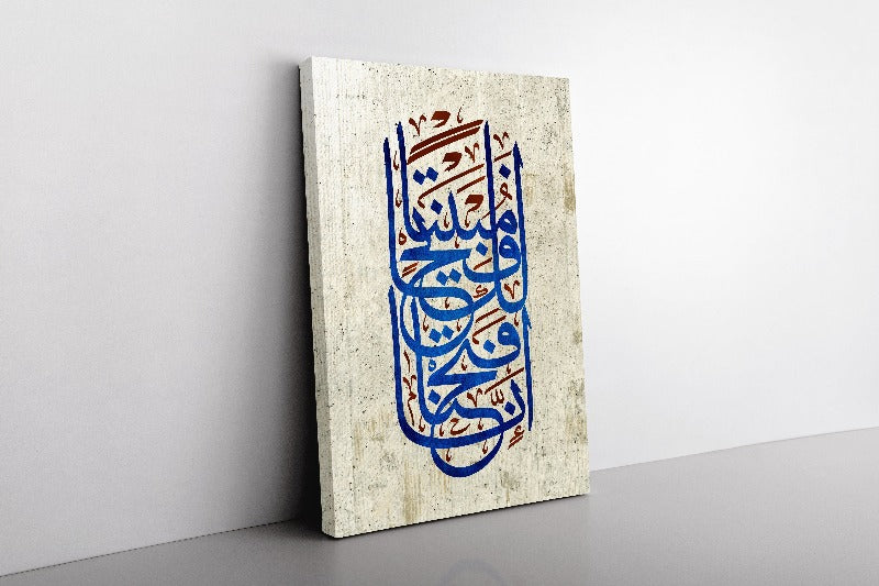 Surah Al Fath 48:1-Framed Islamic Wall Decor-Giclée Fine Art On Canvas