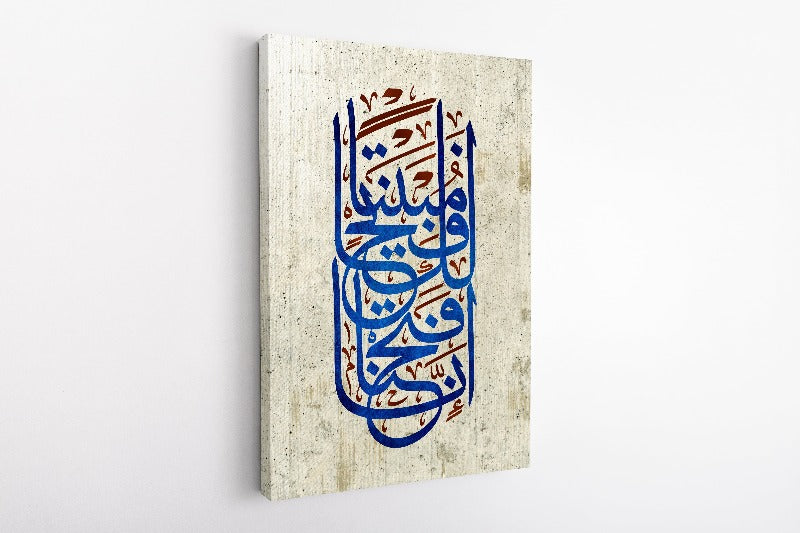 Surah Al Fath 48:1-Framed Islamic Wall Decor-Giclée Fine Art On Canvas