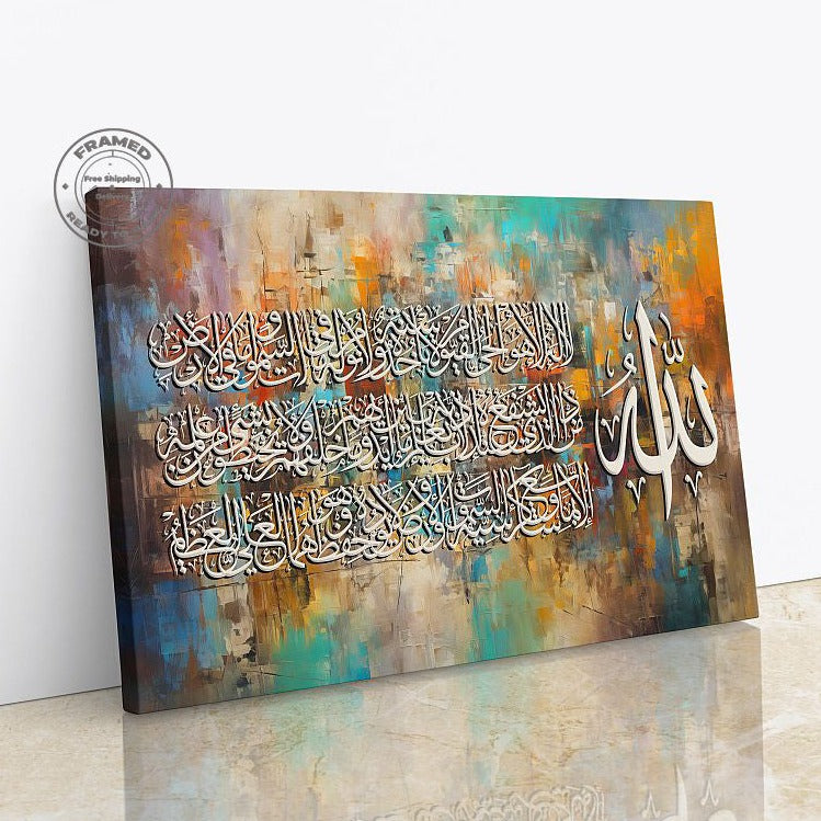 Ayatul Kursi-Framed Islamic Wall Decor-Giclée Fine Art On Canvas