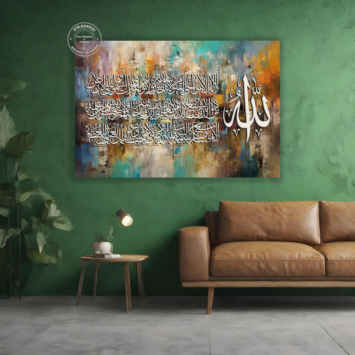 Ayatul Kursi-Framed Islamic Wall Decor-Giclée Fine Art On Canvas