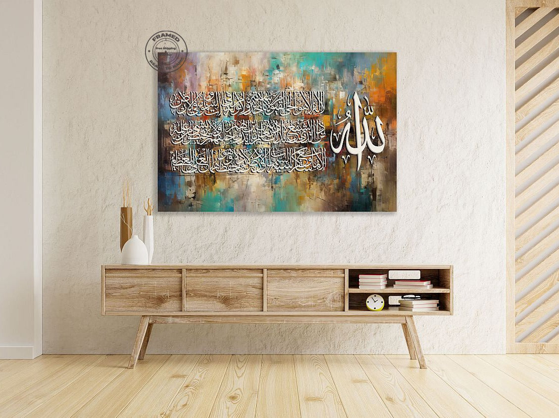 Ayatul Kursi-Framed Islamic Wall Decor-Giclée Fine Art On Canvas