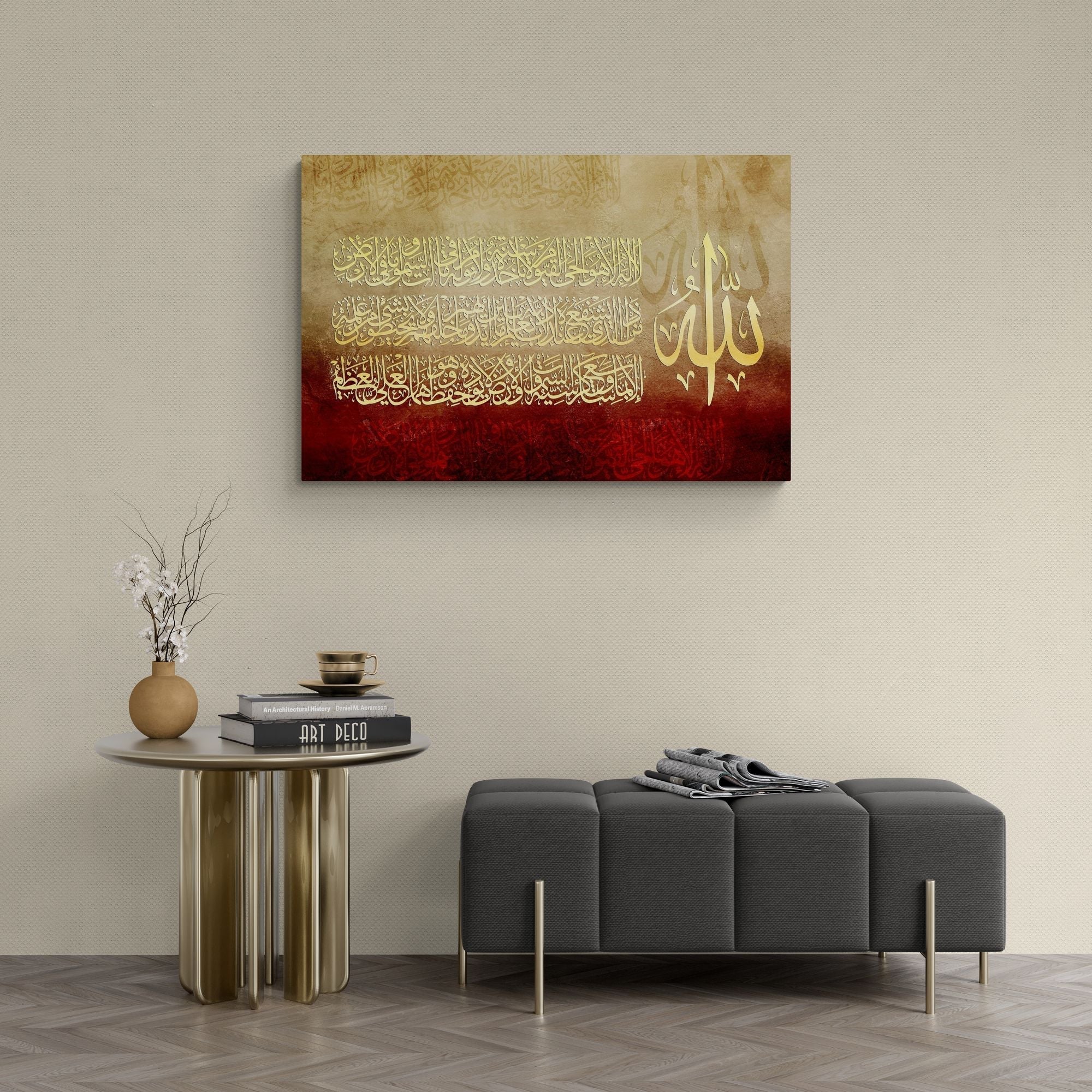 Ayatul Kursi-Framed  Islamic Wall Decor-Giclée Fine Art On Canvas