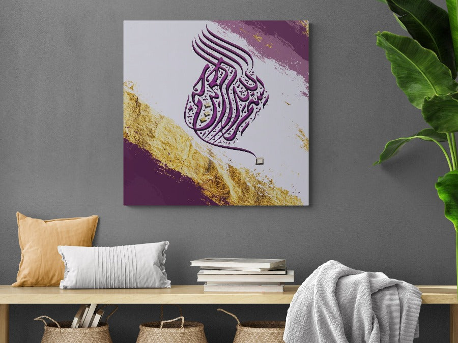 Bismillah-Framed Islamic Wall Decor-Giclée Fine Art On Canvas