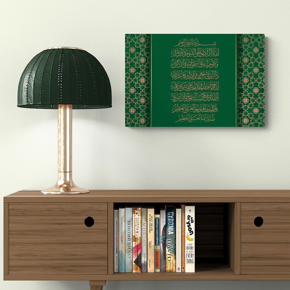 Ayatul Kursi-Framed Islamic Wall Decor-Giclée Fine Art On Canvas