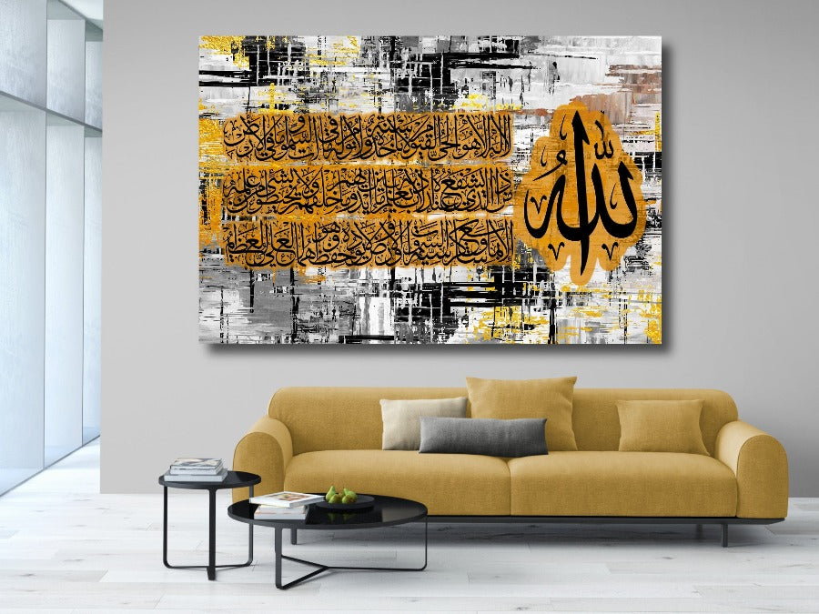 Ayatul Kursi-Framed Islamic Wall Decor-Giclée Fine Art On Canvas