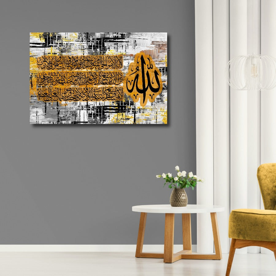 Ayatul Kursi-Framed Islamic Wall Decor-Giclée Fine Art On Canvas