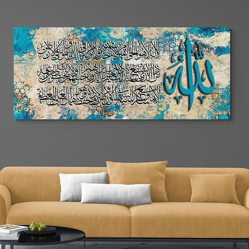 Ayatul Kursi-Framed Islamic Wall Decor-Giclée Fine Art On Canvas