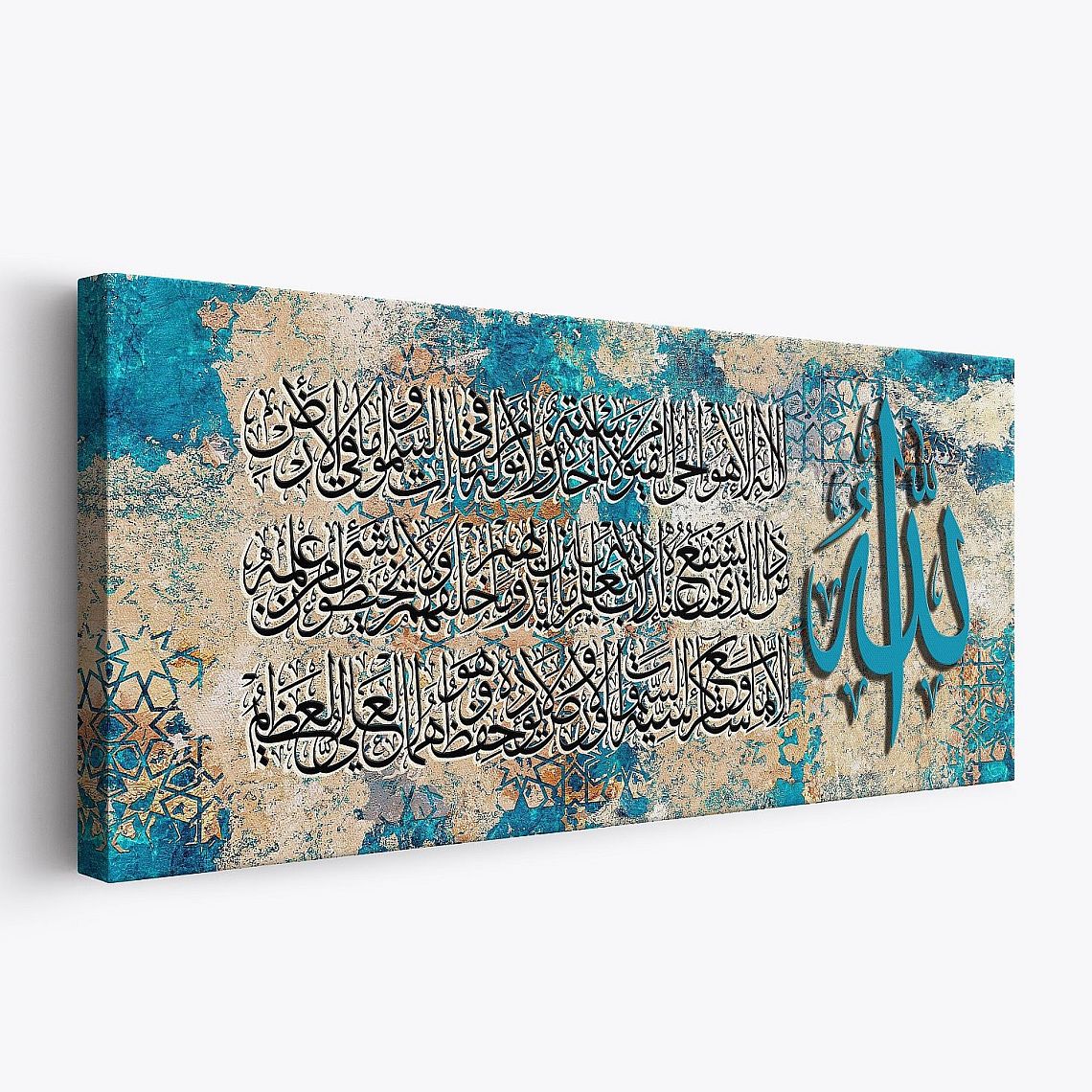 Ayatul Kursi-Framed Islamic Wall Decor-Giclée Fine Art On Canvas