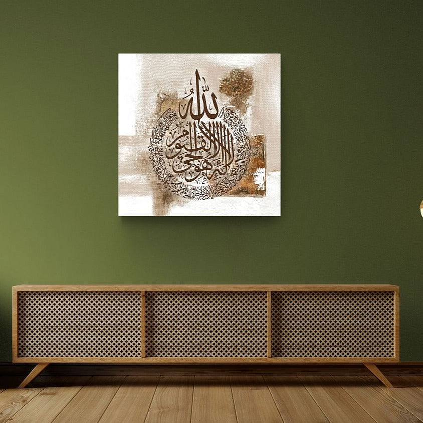 Ayatul Kursi-Framed Islamic Wall Decor-Giclée Fine Art On Canvas